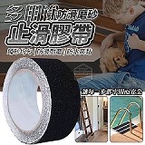 ‼️小心腳滑‼️多用途防滑磨砂止滑膠帶 【+1=2卷】