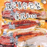 原價$250浦燒鰻魚含醬汁180g ±10%》慶端午限量30包