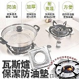 瓦斯爐保潔防油墊（+1=50入）