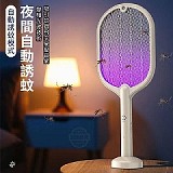 360度紫光兩用智能電蚊拍