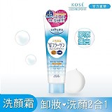 高絲KOSE專櫃膠原蛋白濃密泡洗顏霜