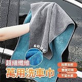 ‼️超吸水‼️超細纖維萬用洗車巾35*75cm +1=5條