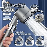 洗澡舒服秘密神器三檔增壓spa按摩蓮蓬頭