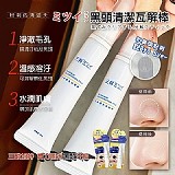 🔥日本 黑頭清潔瓦解棒