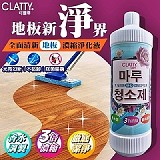 濃縮提煉欸ㄟ可蕾蒂全面清新地板濃縮淨化液