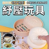 超好捏包子造型紓壓玩具+1=4顆