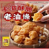 不是只有吃麻辣鍋才能吃老油條