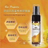 🛑獨家通路 來自巴西的蜂膠噴霧