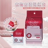 🍀污漬魔法紙🍀衣物去漬濕紙巾20片 +1=5包