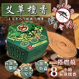 💥爆賣款💥艾草檀香(附蚊香架)