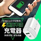 ✨️快速款✨️QC3.0+PD快充速度不減充電器+1=2顆