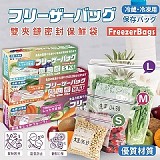 日本專供雙夾鏈密封保鮮袋7盒套組