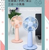 💖KINYO三合一小風扇
