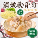 (常溫)清燉軟骨肉重量:300g±3% 效期:2023.10.17