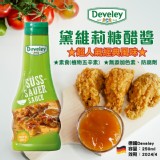 黛維莉糖醋醬250ml(罐)/(植物五辛素) 效期：2024/4後