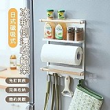 🌼日式磁吸式冰箱側邊收納架