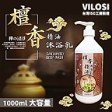 檀香沐浴乳1000ML