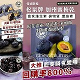 🇰🇷韓國製造 森鼠牌加州蜜梅乾20g【+1=5包】