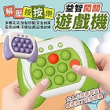 按按樂益智闖關遊戲機