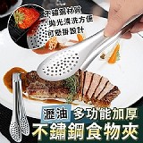 多功能‼️加厚瀝油不鏽鋼食物夾【4支】