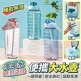 💦多喝水時刻語錄便攜大水壺