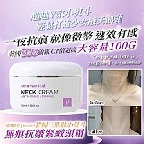 韓國製造J-ironies 貴婦三胜肽小熨斗 無痕抗皺緊緻頸霜100ML