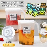 🍀透明大容量帶濾網扁身冷水壺1800ML【+1=5個】