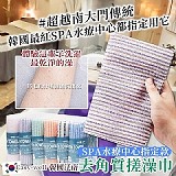 韓國江南SPA水療中心指定款 去角質搓澡巾+1=2條