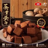 即期-大成茶葉蛋白70g 3包一組 效期:2023/8/27