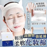 高彈性強延展輕薄柔軟化妝棉(+1=3包）