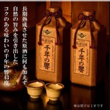 千年の響(泡盛ケーキ)古酒蛋糕 重量:330g 產地:日本沖繩