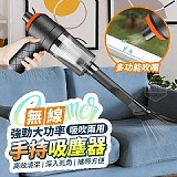 強勁大功率無線吸吹兩用手持吸塵器