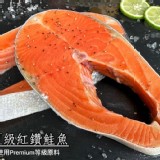 Premium頂級紅鑽鮭魚380g±10%/包(包冰20%)