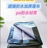 遮陽防水加厚蓬布