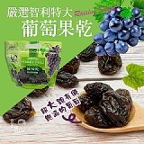 💥嚴選智利特大葡萄果乾