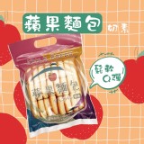 經典重現 蘋果麵包 160g