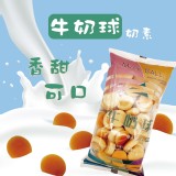 經典重現 牛奶球(奶素)