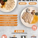 特製舒肥雞胸A:煙燻風味重量:100g 效期:2023.10.04