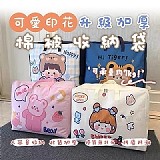 可愛印花棉被收納袋84L