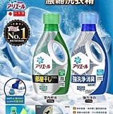 藍-強力淨白 720g / 瓶