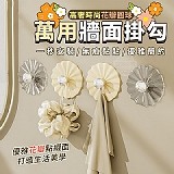 🌸高奢時尚花瓣圓球萬用牆面掛勾(+1=20入)