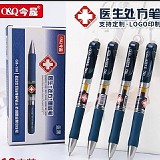 處方中性筆12支【2盒】