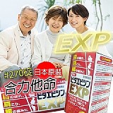 合利他命EX270碇