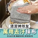 ✨清潔神隊友萬用去汙抹布(+1=20入)