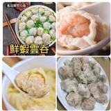 鮮蝦雲吞180g/(10入)買一送一共2盒