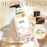🎖潔洛美JAROME 日本角鯊烷爆水修護順髮素 330ml