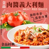 金品番茄肉醬義大利麵310g 效期:2024.03.10 產地:台灣
