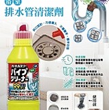 日本 美淨易浴室排水管清潔劑【+1=2瓶】