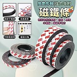 ✂隨意剪裁強力吸附磁鐵條【+1=2個】