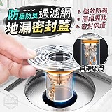 🔥過濾網防蟲防臭廁所地漏密封蓋【+1=2個】
